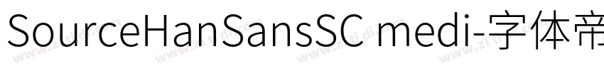 SourceHanSansSC medi字体转换